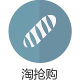 淘抢购