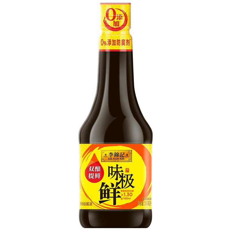 李锦记味极鲜500ml