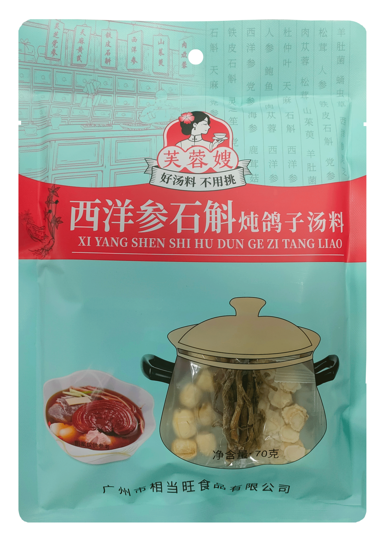 芙蓉嫂炖鸽子