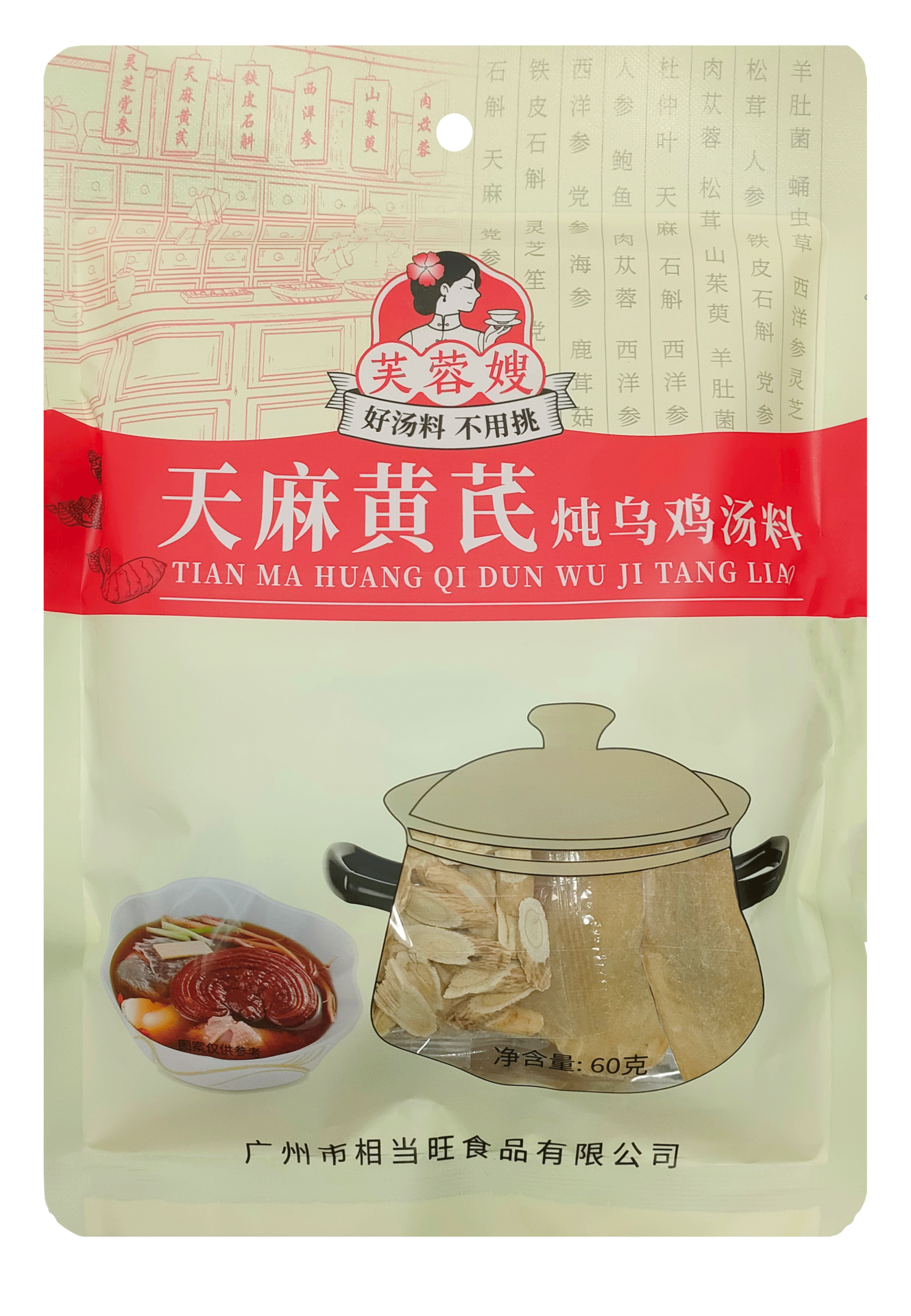 芙蓉嫂炖乌鸡