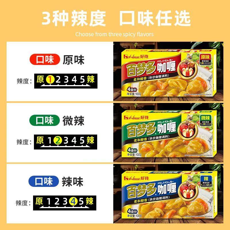 百梦多原味咖喱块100g