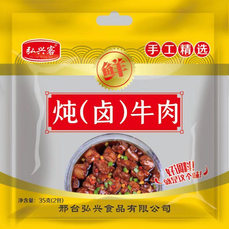 弘兴客炖牛肉料