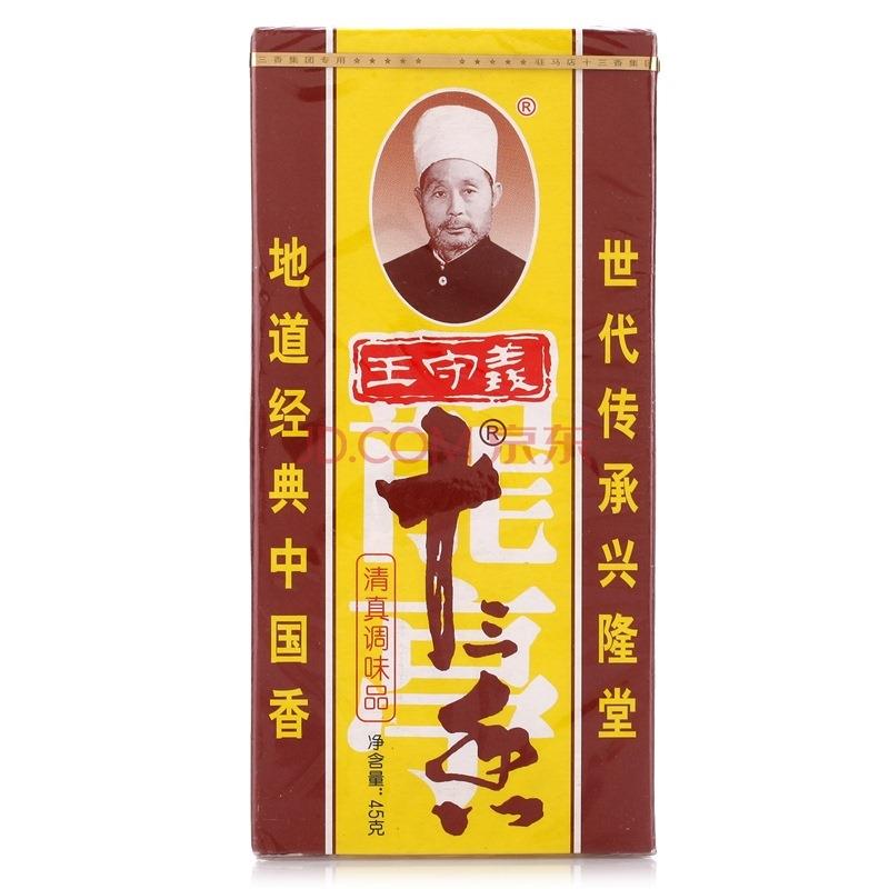 十三香   1条