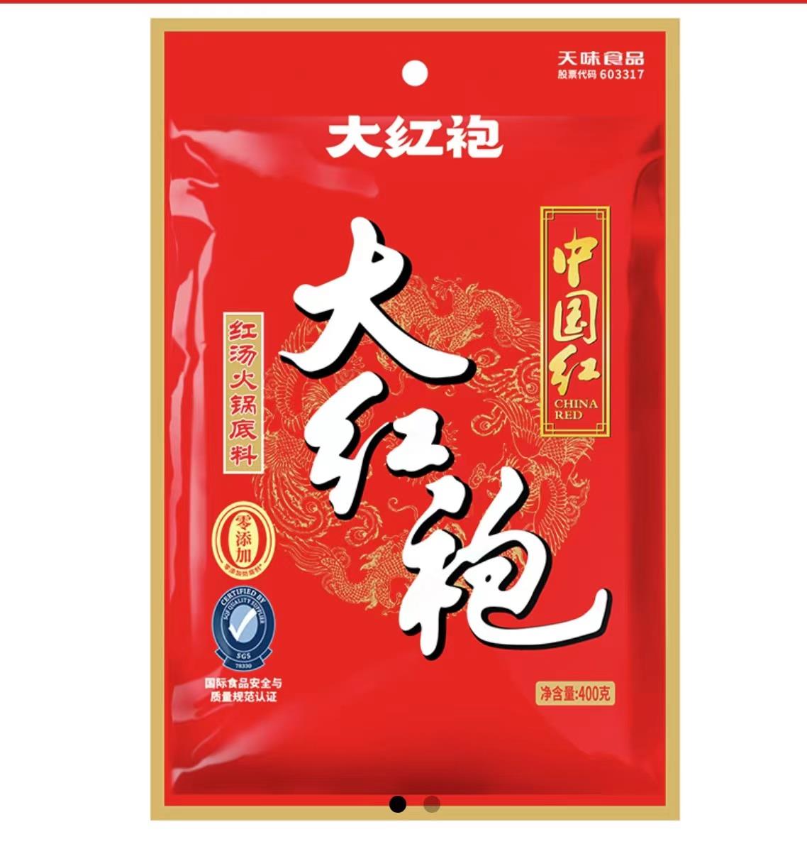 大红袍中国红400g