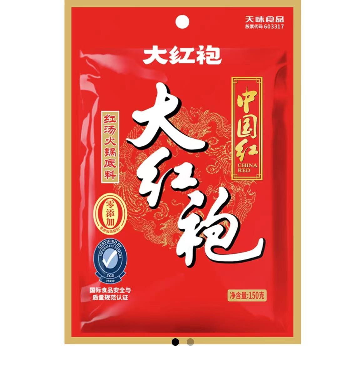 大红袍中国红150g