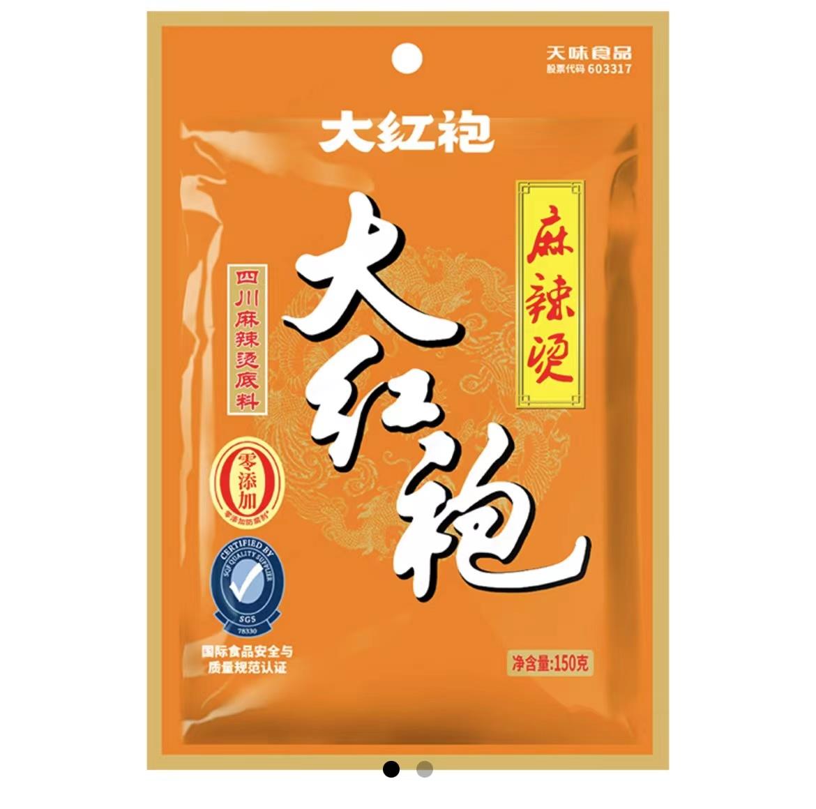 大红袍四川麻辣烫底料150g