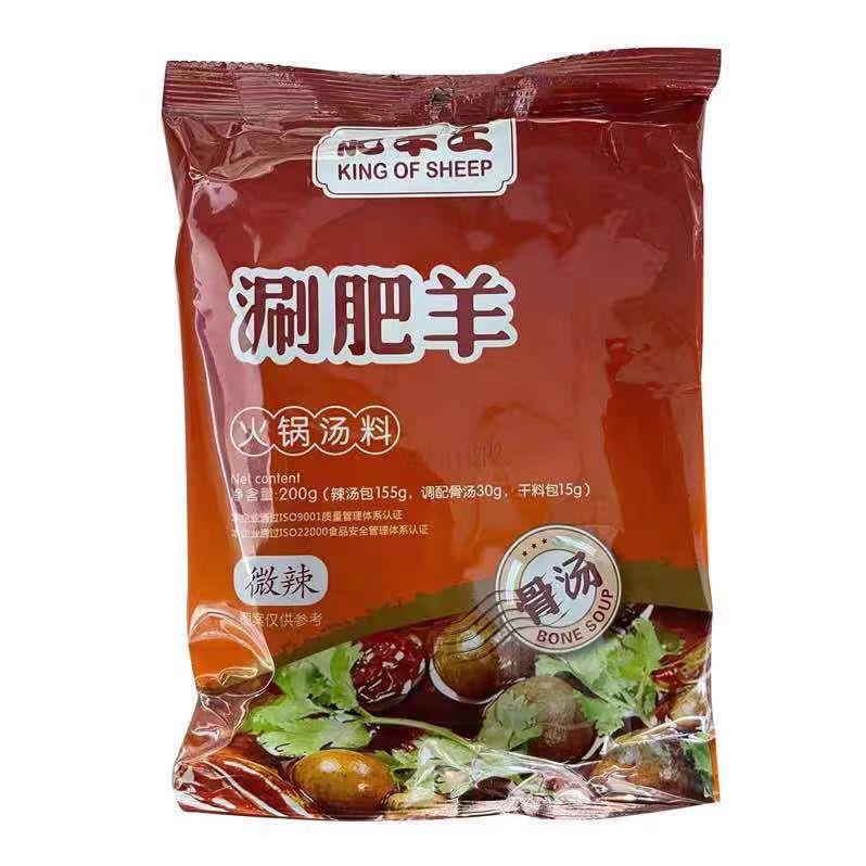 肥羊王微辣骨汤涮肥羊