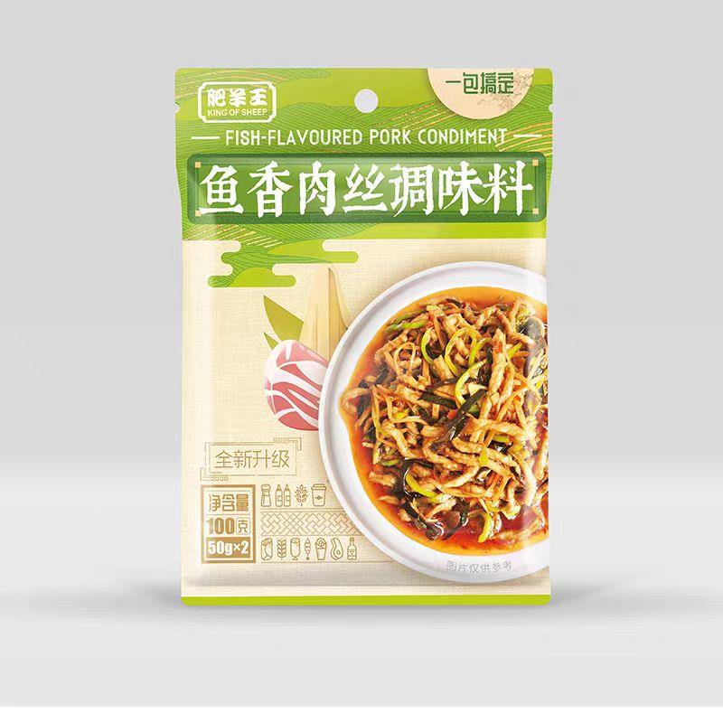 肥羊王鱼香肉丝
