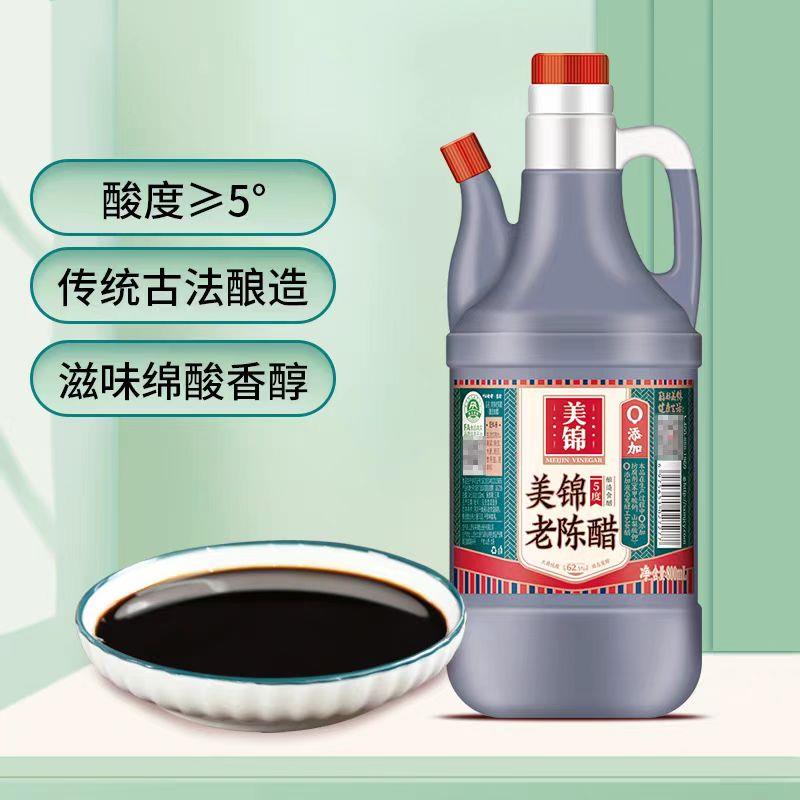 美锦5°老陈醋800ml