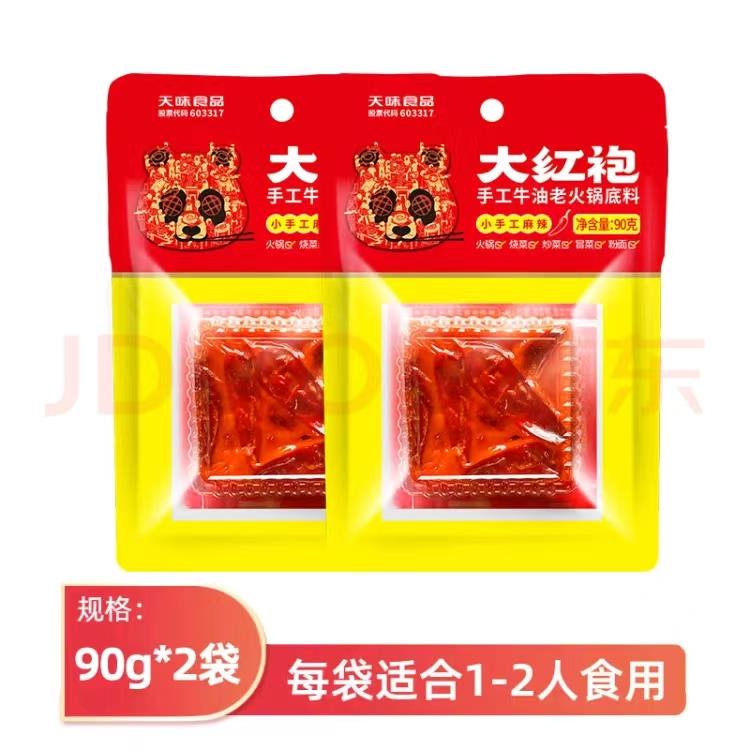大红袍手工牛油90g