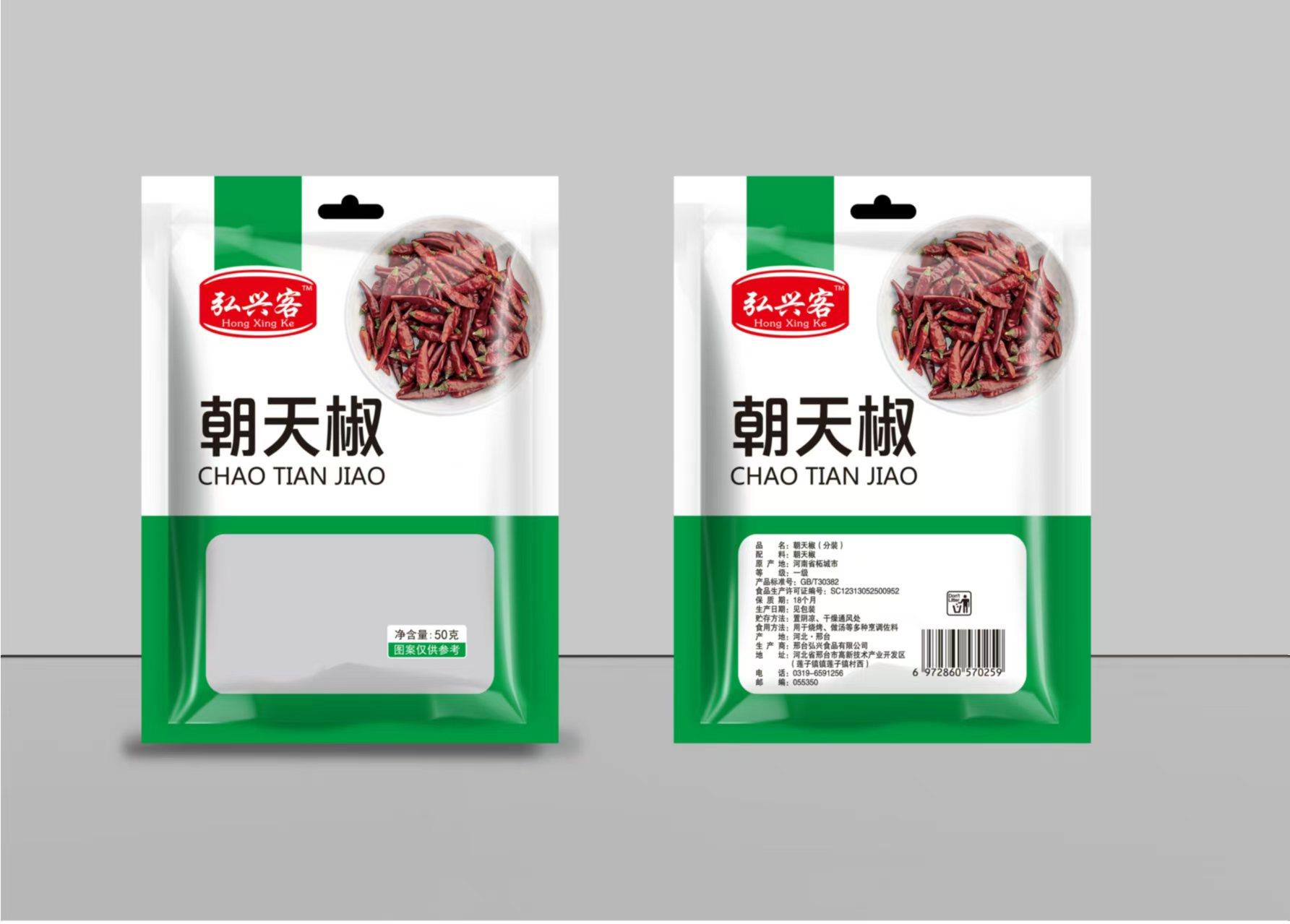 弘兴客辣椒