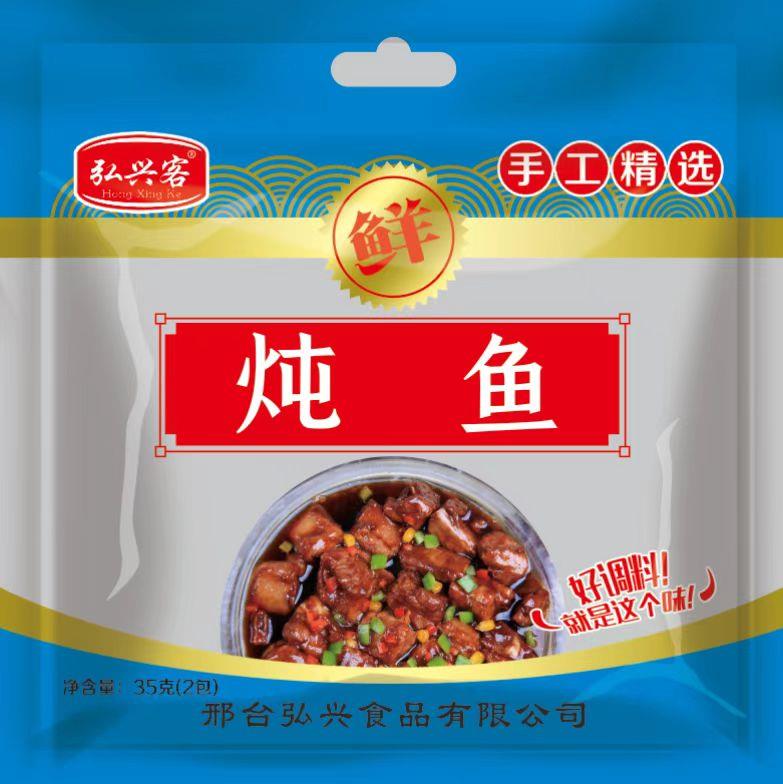 弘兴客炖鱼料