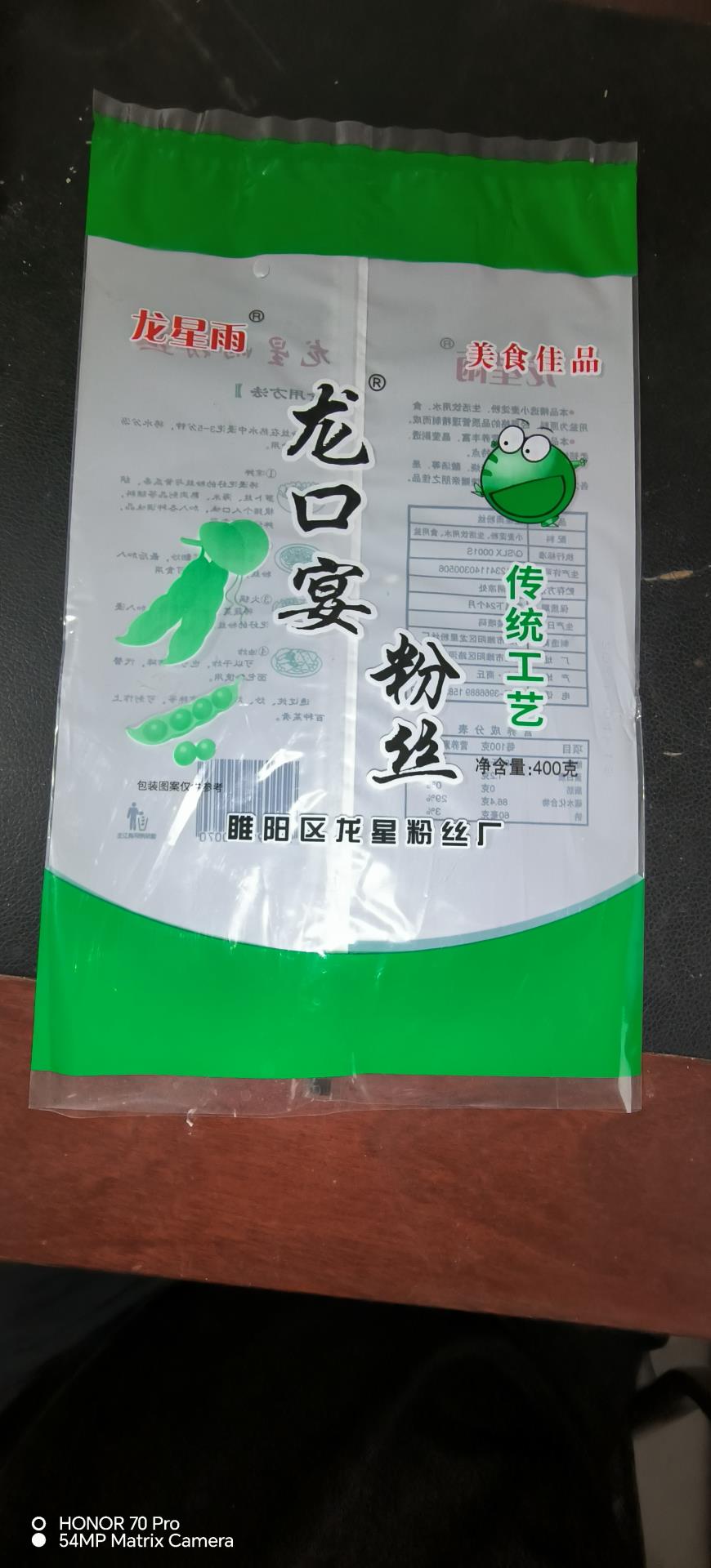 龙口粉丝400g