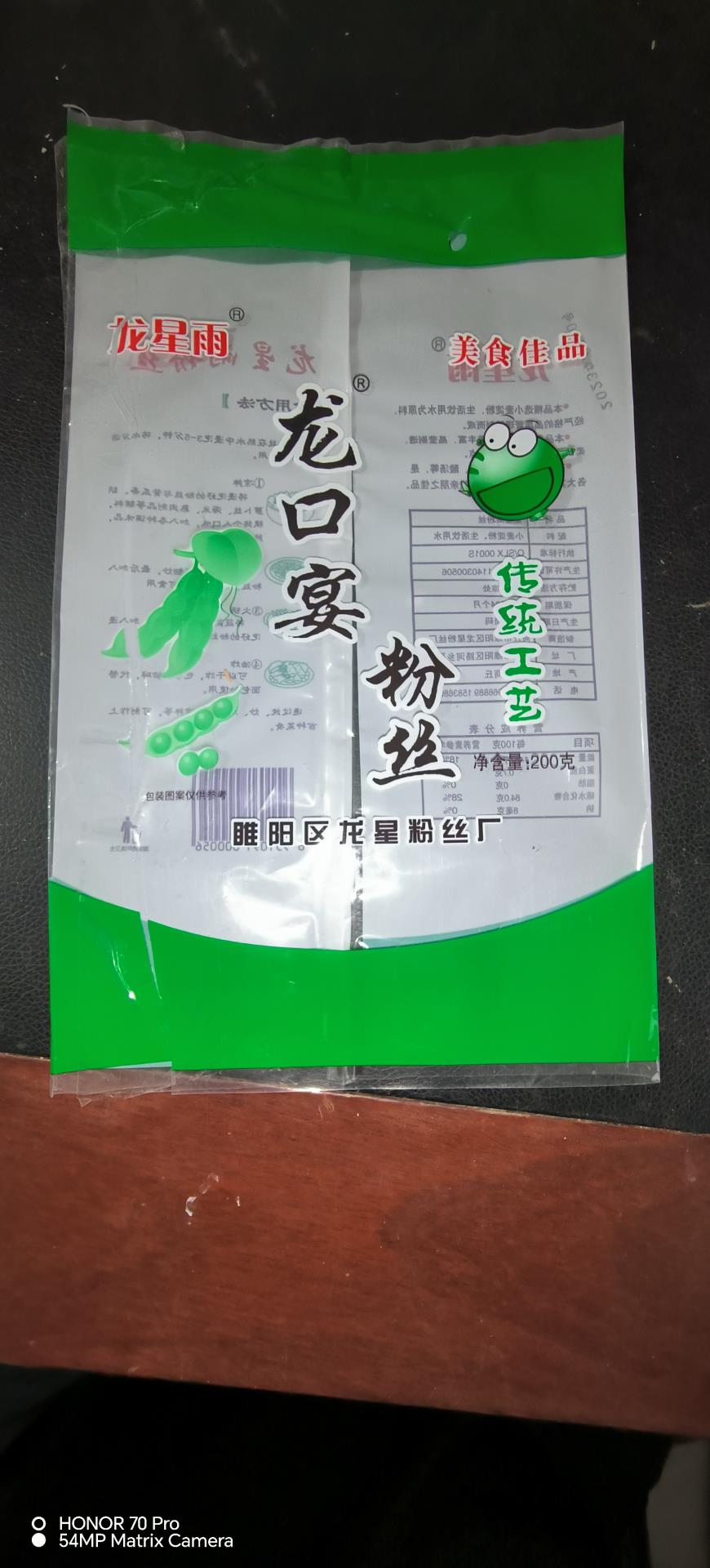 龙口粉丝200g